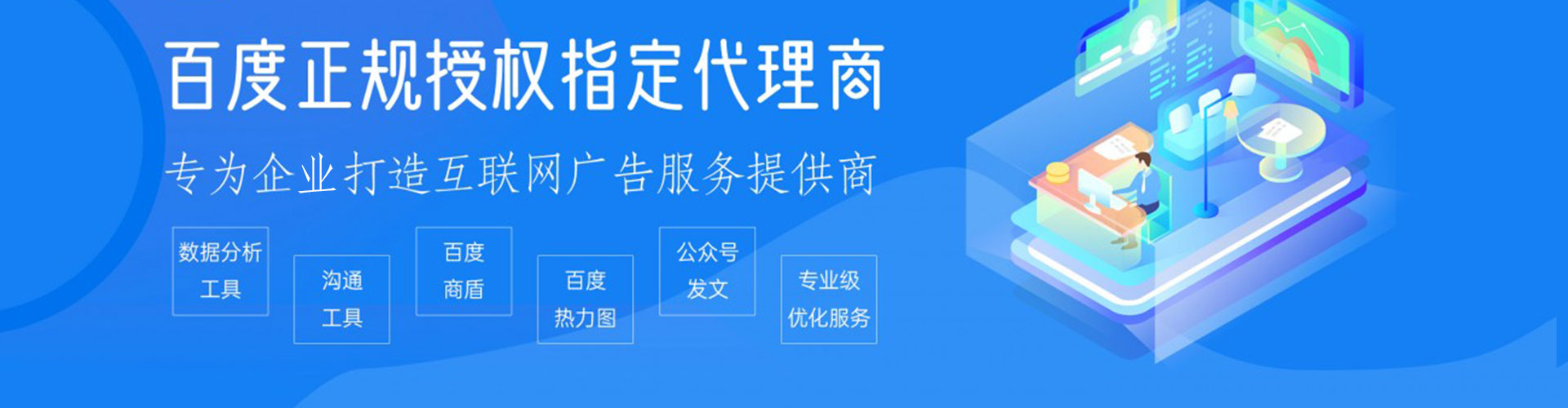 沈阳百度推广
