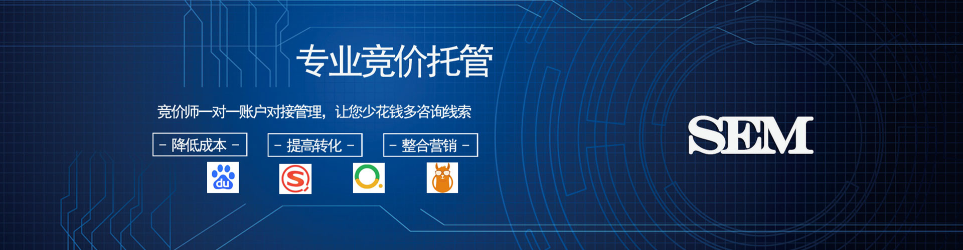 沈阳百度优化推广